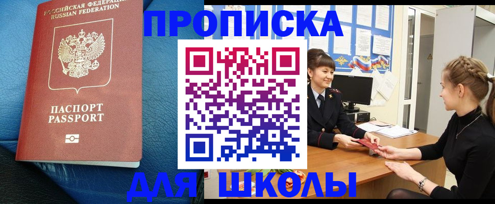 прописка паспорт в Усмани