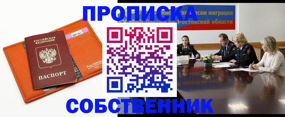 временная регистрация гарантия в Усмани