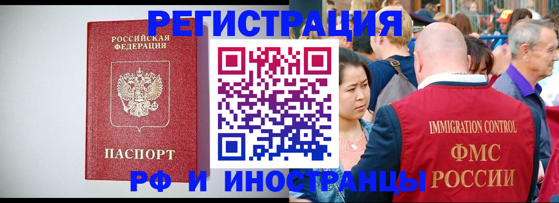 временная регистрация госуслуги в Усмани