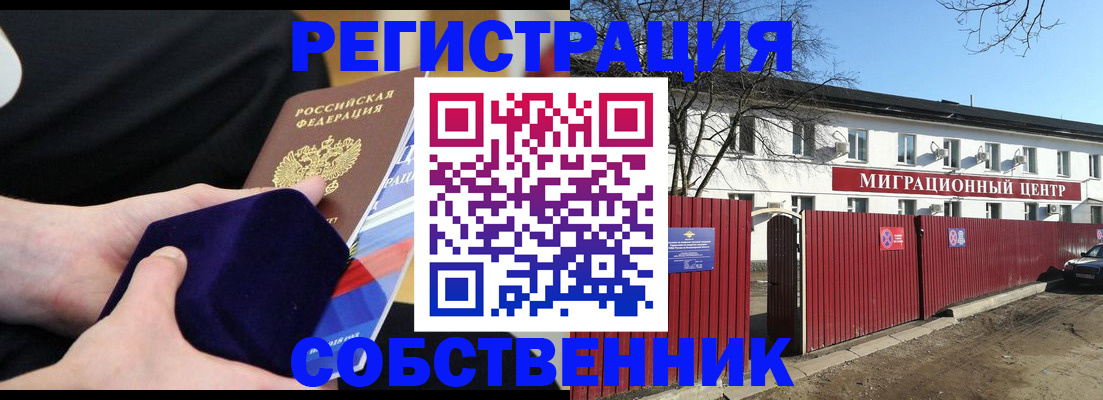 регистрация в Усмани